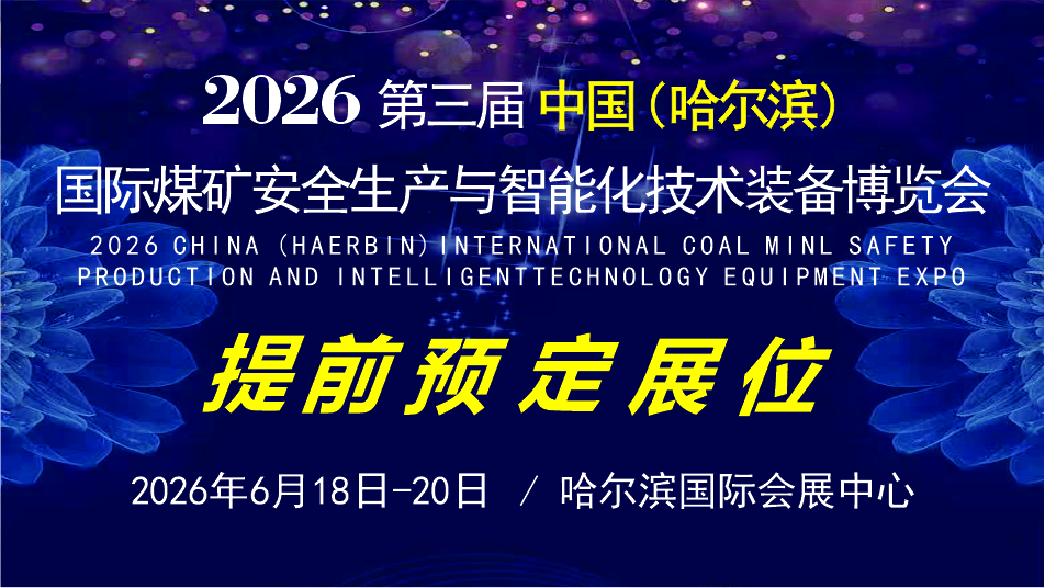 多部門聯(lián)合起草新政策 事關綠色礦山建設